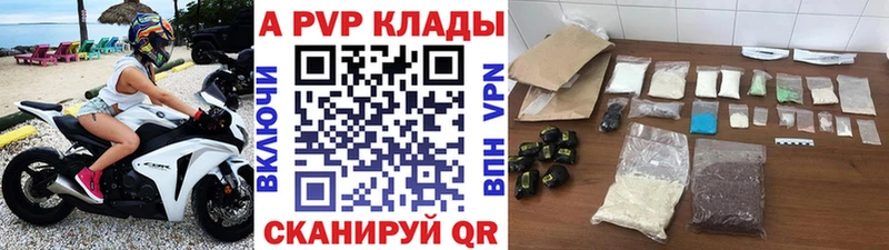 купить закладку  Калач-на-Дону  Alpha PVP VHQ 