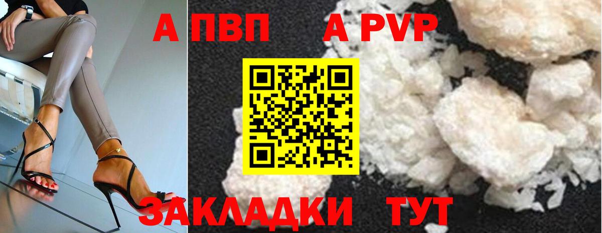 APVP мука  Alpha-PVP VHQ  Альфа ПВП Crystall  Alfa_PVP  Вход с VPN  Калач-на-Дону 