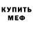 Кетамин ketamine Masha Rubtsova