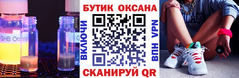 Бутират оксана  даркнет сайт  Калач-на-Дону 