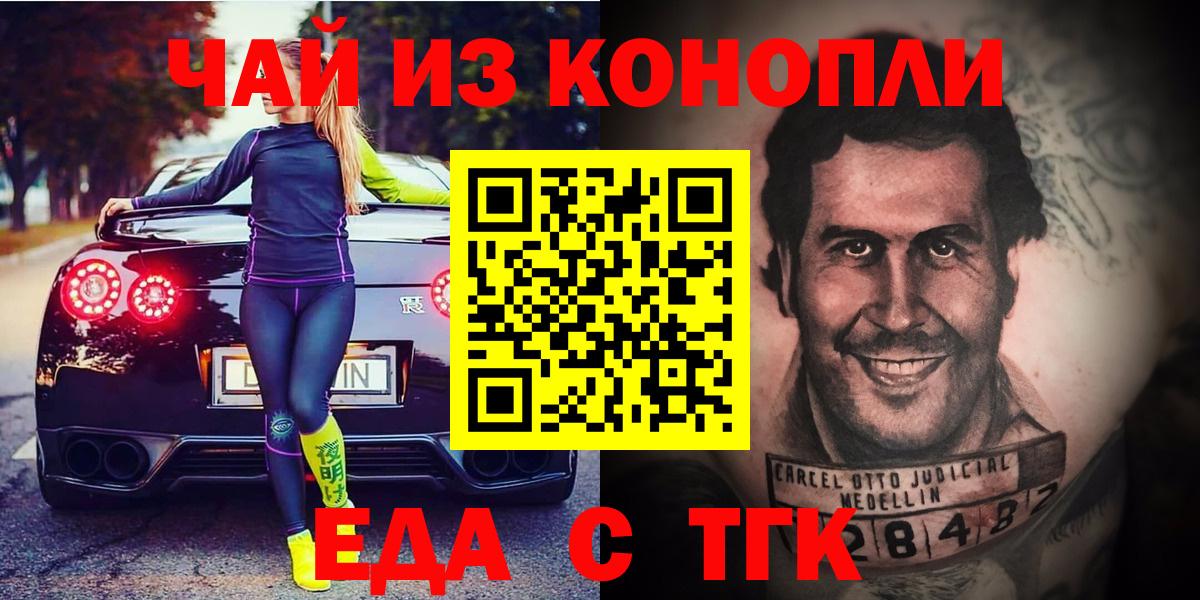 Калач-на-Дону  Cannafood конопля  Вход с VPN 