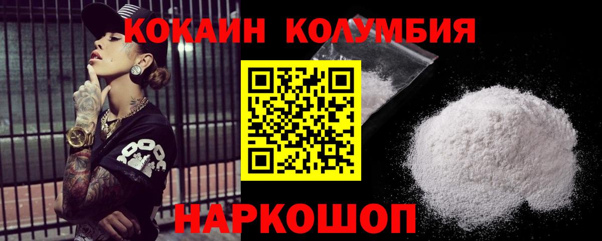 КОКАИН Боливия  Вход с VPN  Cocaine  Калач-на-Дону  купить наркотики сайты  Кокаин Эквадор 