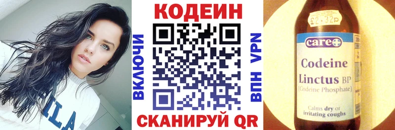 как найти наркотики  hydra ссылка  Codein Purple Drank  Калач-на-Дону 