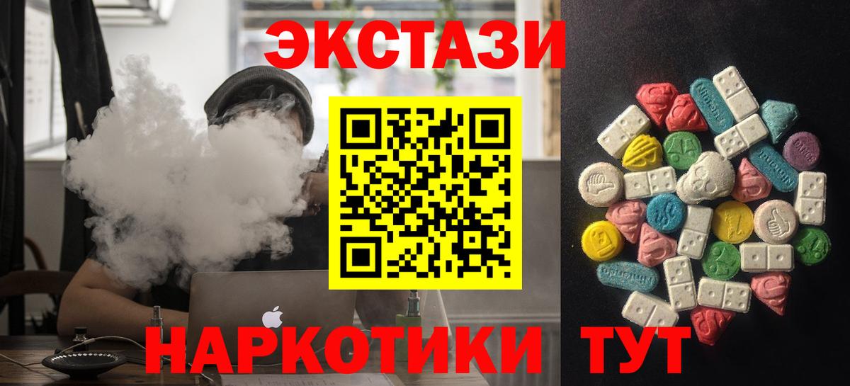 Ecstasy 99%  ЭКСТАЗИ  Калач-на-Дону  Экстази Дубай 