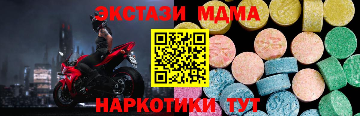 ЭКСТАЗИ  ЭКСТАЗИ 300 mg  купить  цена  Калач-на-Дону  Вход с VPN 