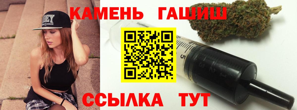 Гашиш убойный Калач-на-Дону