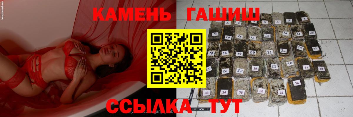 Калач-на-Дону  Гашиш хэш  ГАШ ice o lator  Вход с VPN 