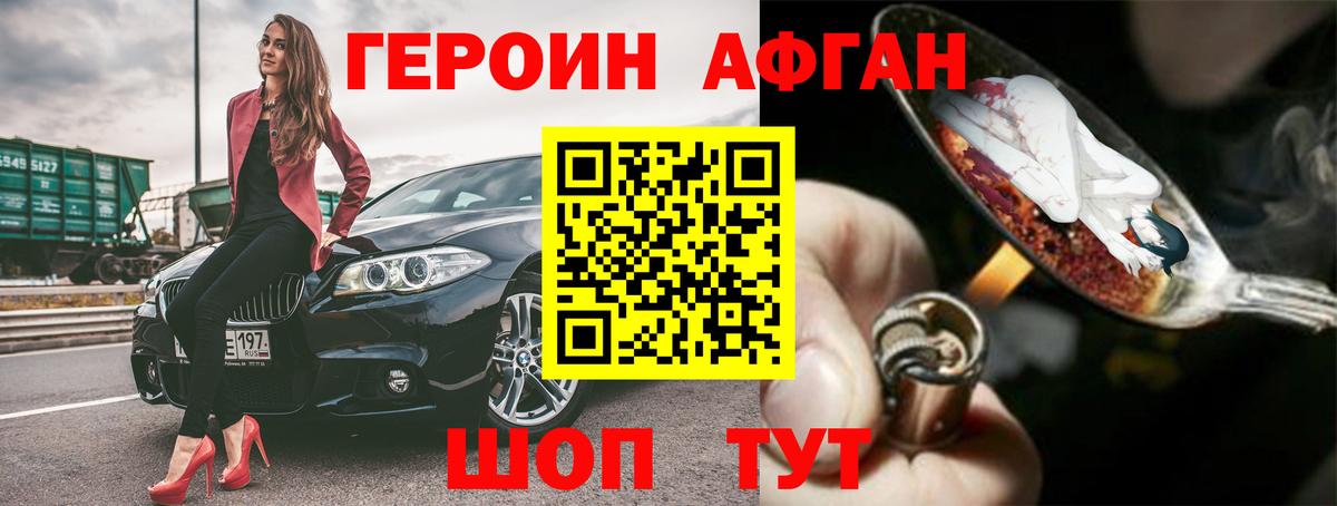 Героин герыч  Калач-на-Дону 