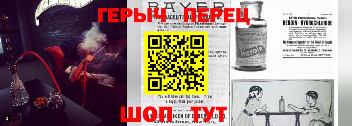 ГЕРОИН афганец  Вход с VPN  ГЕРОИН  Калач-на-Дону 