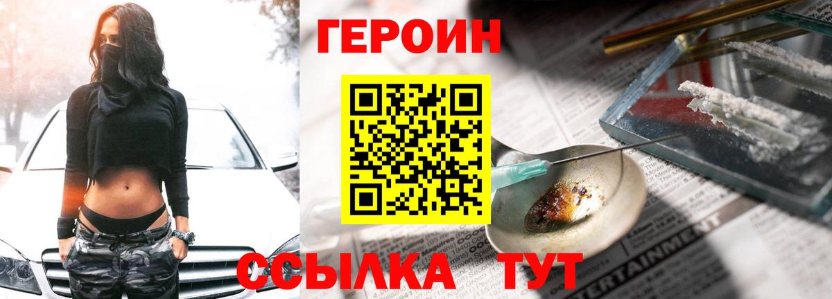 COCAIN  NBOMe  Меф МЯУ МЯУ   A-PVP СК кристаллы  Бошки Шишки  Калач-на-Дону  Гашиш  Гашиш  МЕТАМФЕТАМИН 