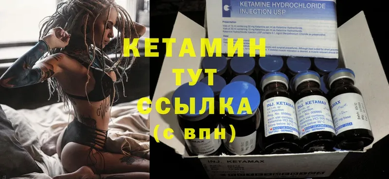 Кетамин ketamine  купить наркоту  Калач-на-Дону 