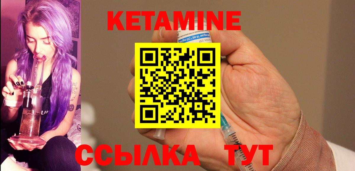 КЕТАМИН VHQ  площадка состав  Калач-на-Дону  Вход с VPN 