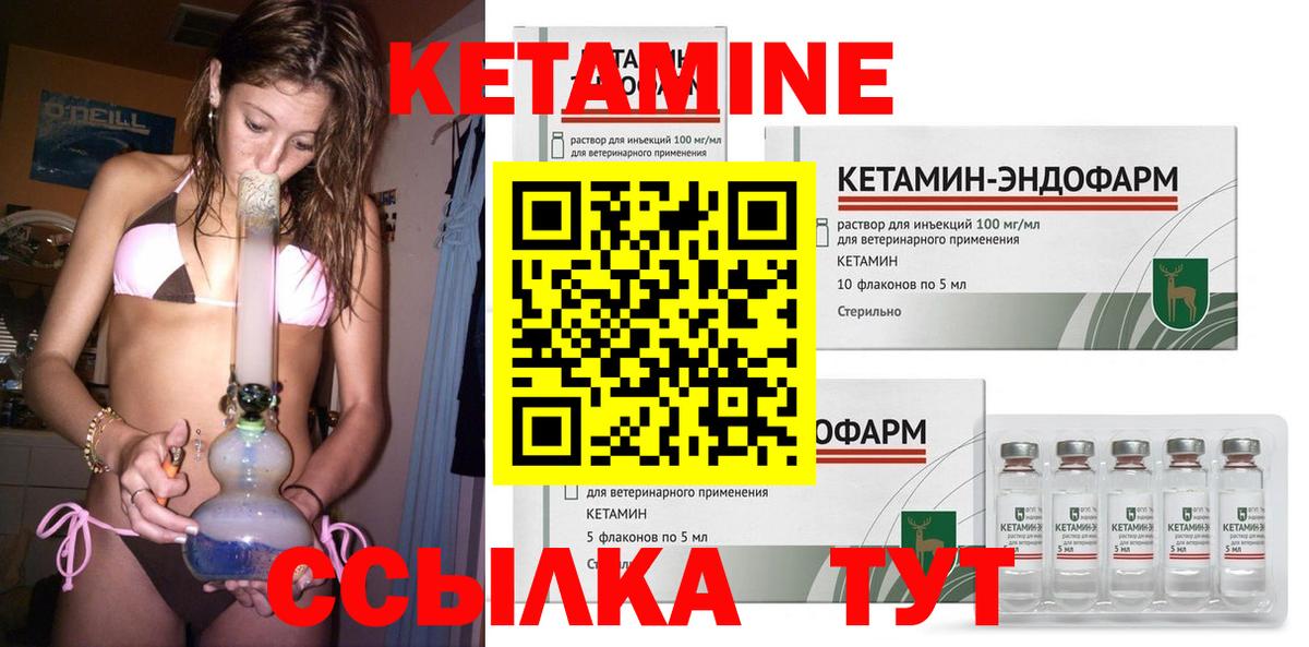 Кетамин ketamine Калач-на-Дону