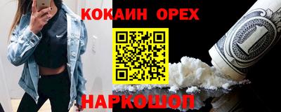 кокаин VHQ Балашиха