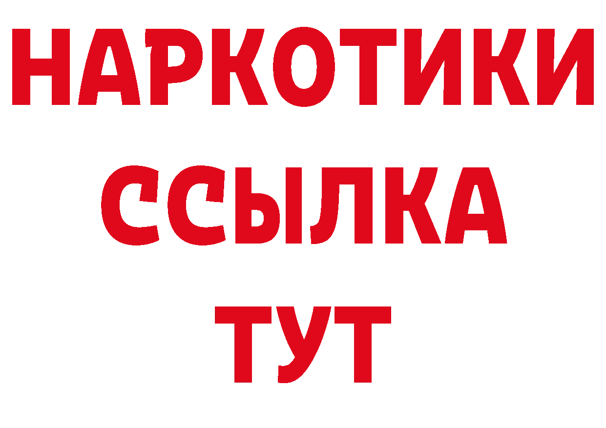 Кокаин VHQ как войти сайты даркнета блэк спрут Калач-на-Дону