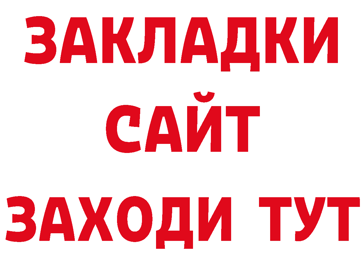 Где можно купить наркотики? даркнет формула Калач-на-Дону