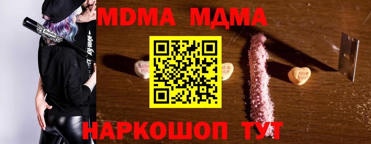 MDMA crystal  МДМА кристаллы  Калач-на-Дону 
