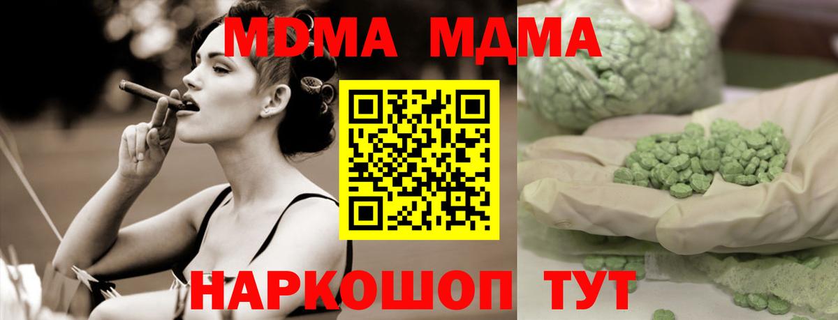 МДМА Molly Калач-на-Дону