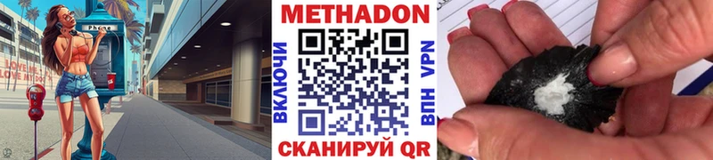 Метадон VHQ  Калач-на-Дону 