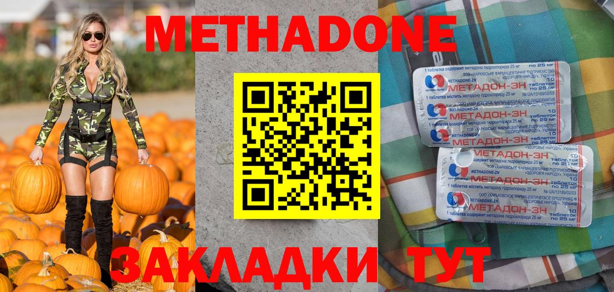 мориарти как зайти  Метадон мёд  МЕТАДОН кристалл  Вход с VPN  Калач-на-Дону 