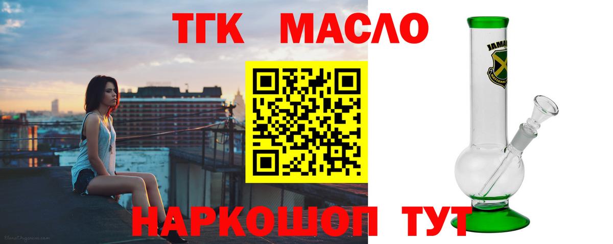 Калач-на-Дону  ТГК жижа  Вход с VPN 